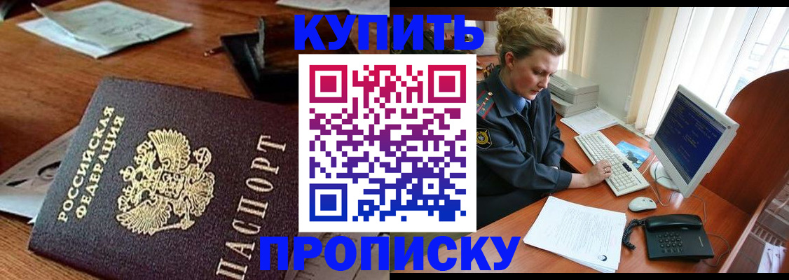 временная прописка в Кирово-Чепецке