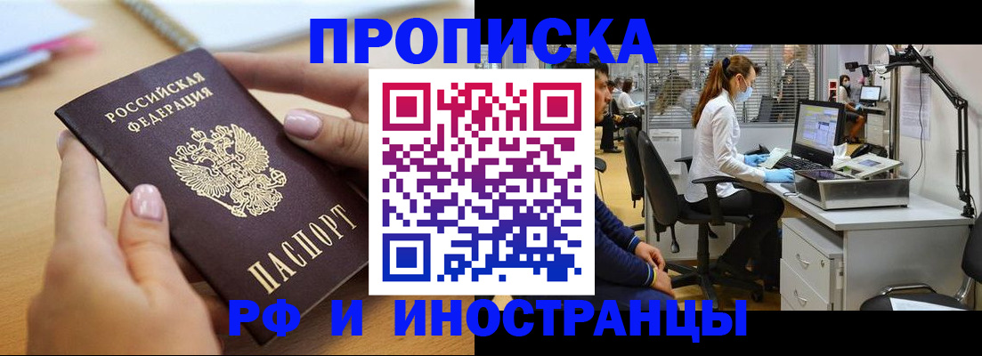 прописка регистрация в Кирово-Чепецке