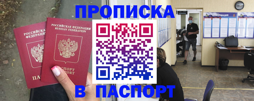 прописка от собственника в Кирово-Чепецке