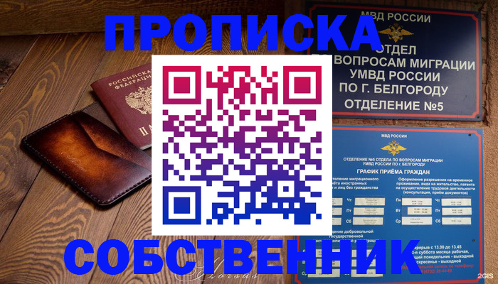 временная регистрация 2025 в Кирово-Чепецке